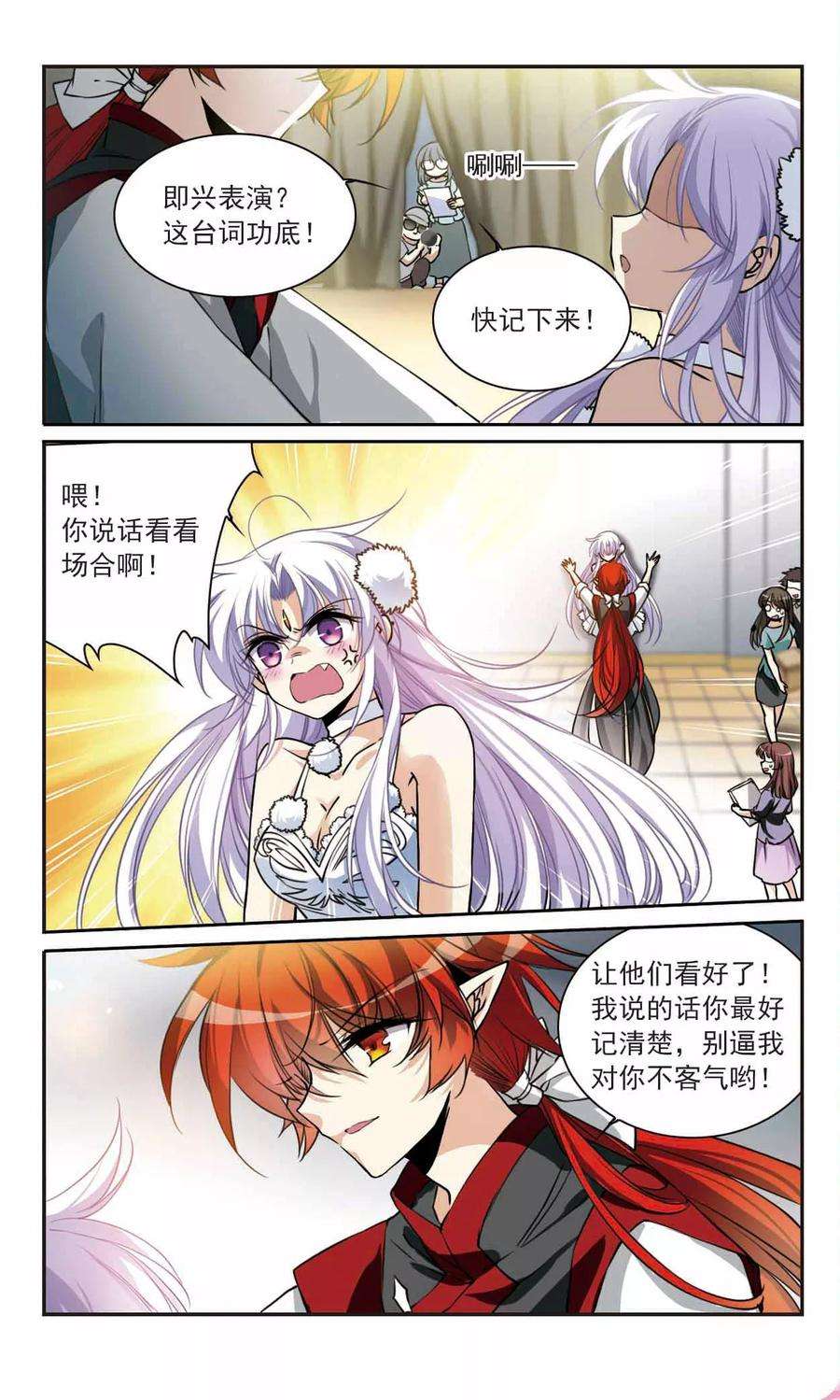三眼哮天录316话 一武惊天下2