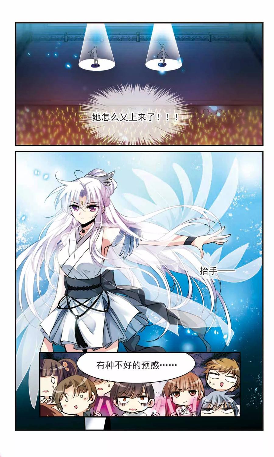 三眼哮天录317话 一武惊天下3