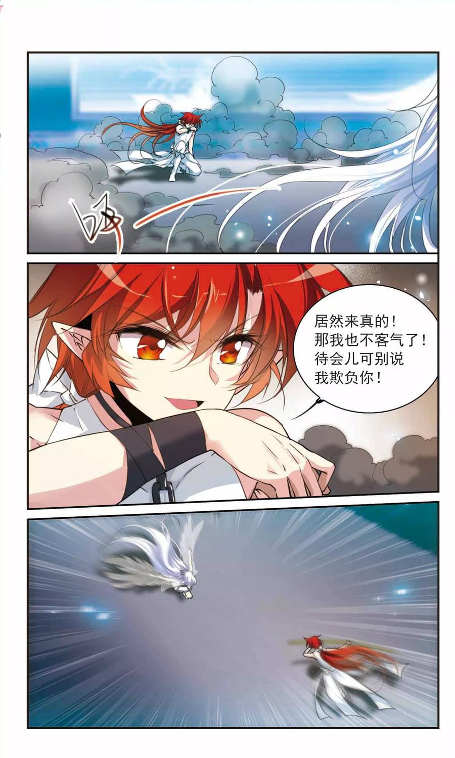 三眼哮天录317话 一武惊天下3