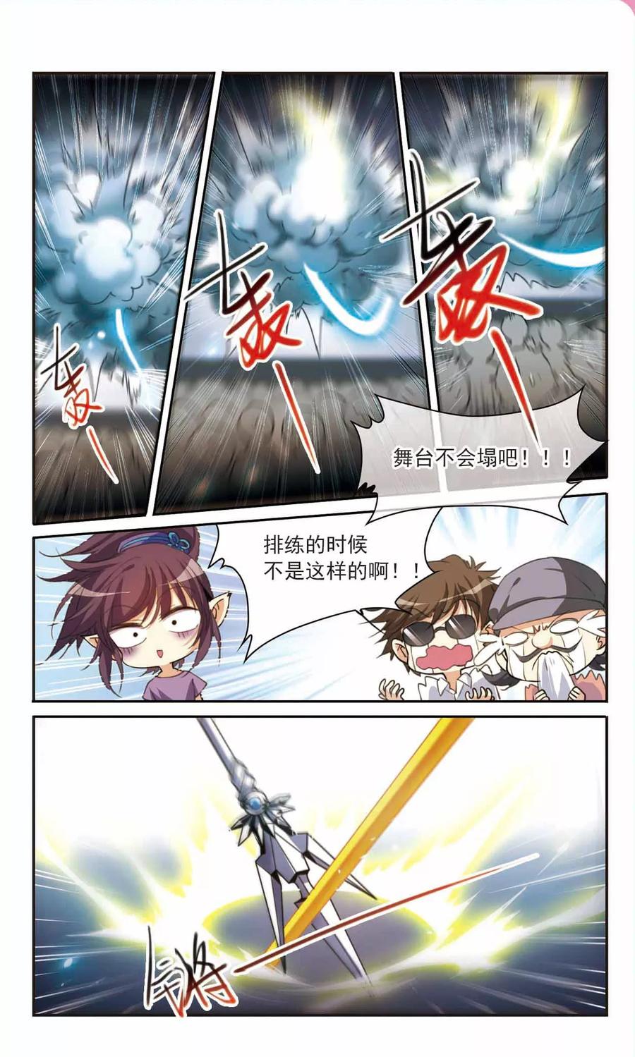 三眼哮天录317话 一武惊天下3