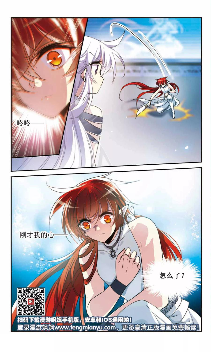 三眼哮天录317话 一武惊天下3
