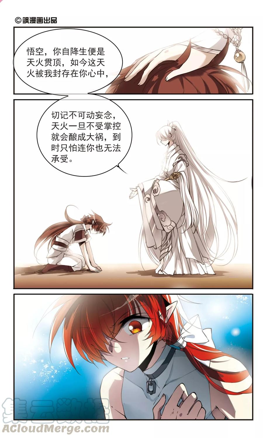 三眼哮天录318话 摄魂之物1