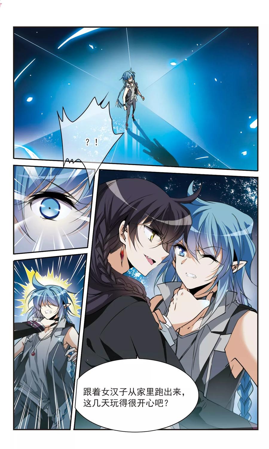 三眼哮天录318话 摄魂之物1