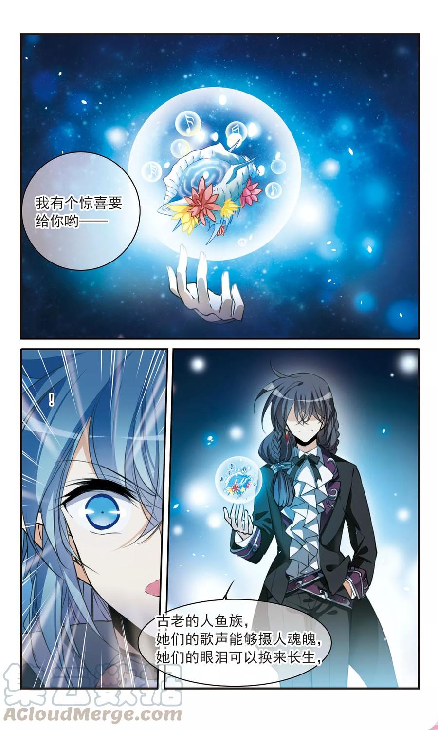 三眼哮天录319话 摄魂之物2