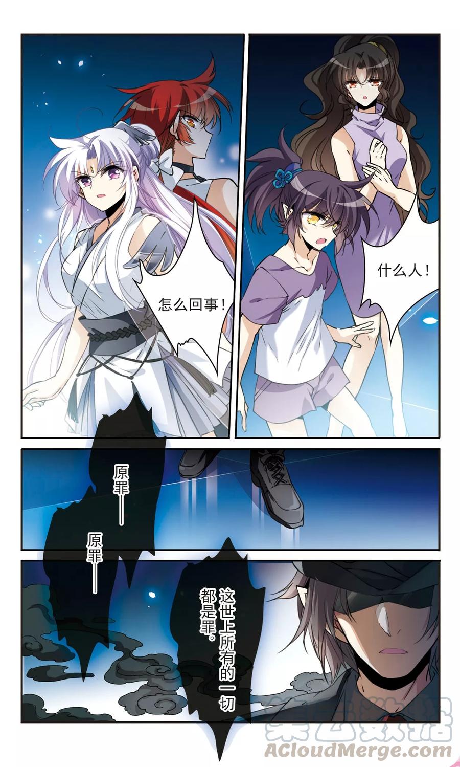 三眼哮天录320话 摄魂之物3