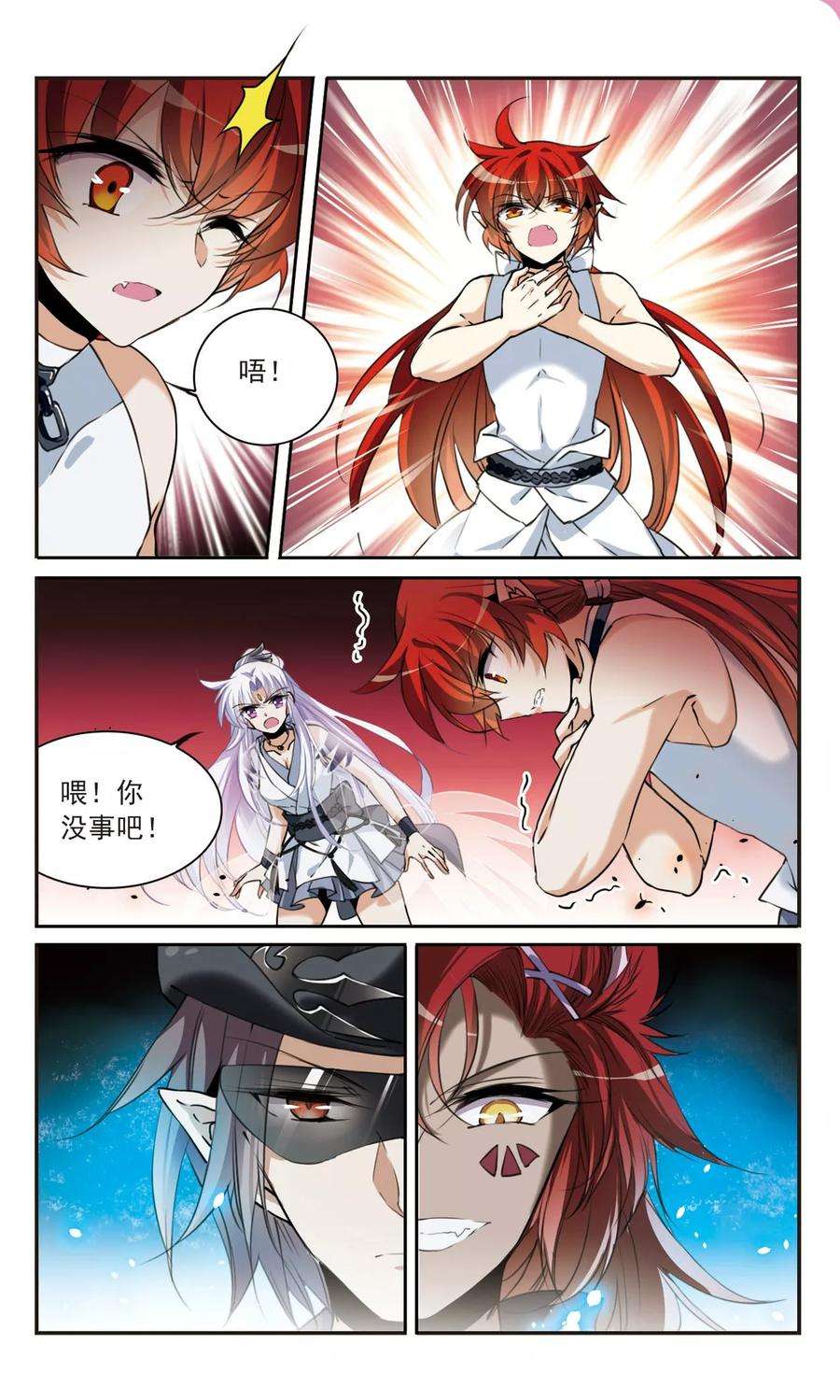 三眼哮天录320话 摄魂之物3