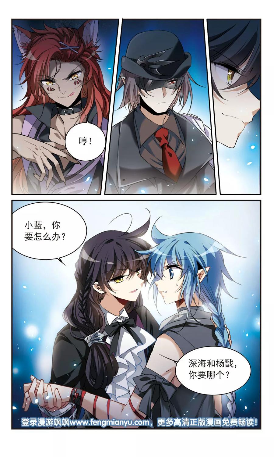 三眼哮天录320话 摄魂之物3