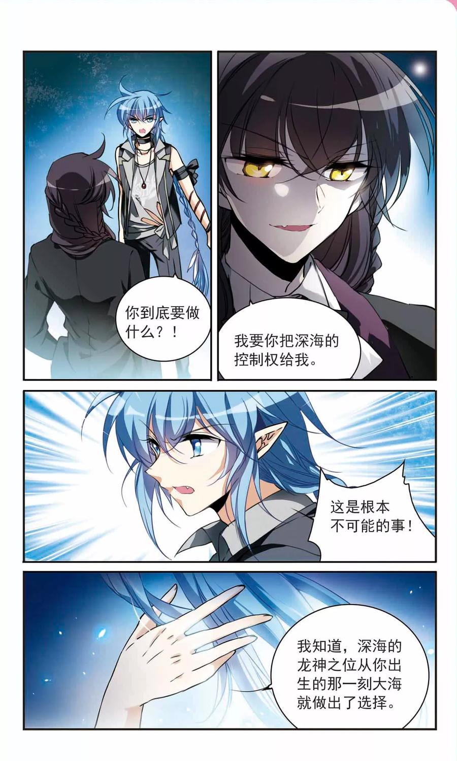 三眼哮天录321话 你要哪个？