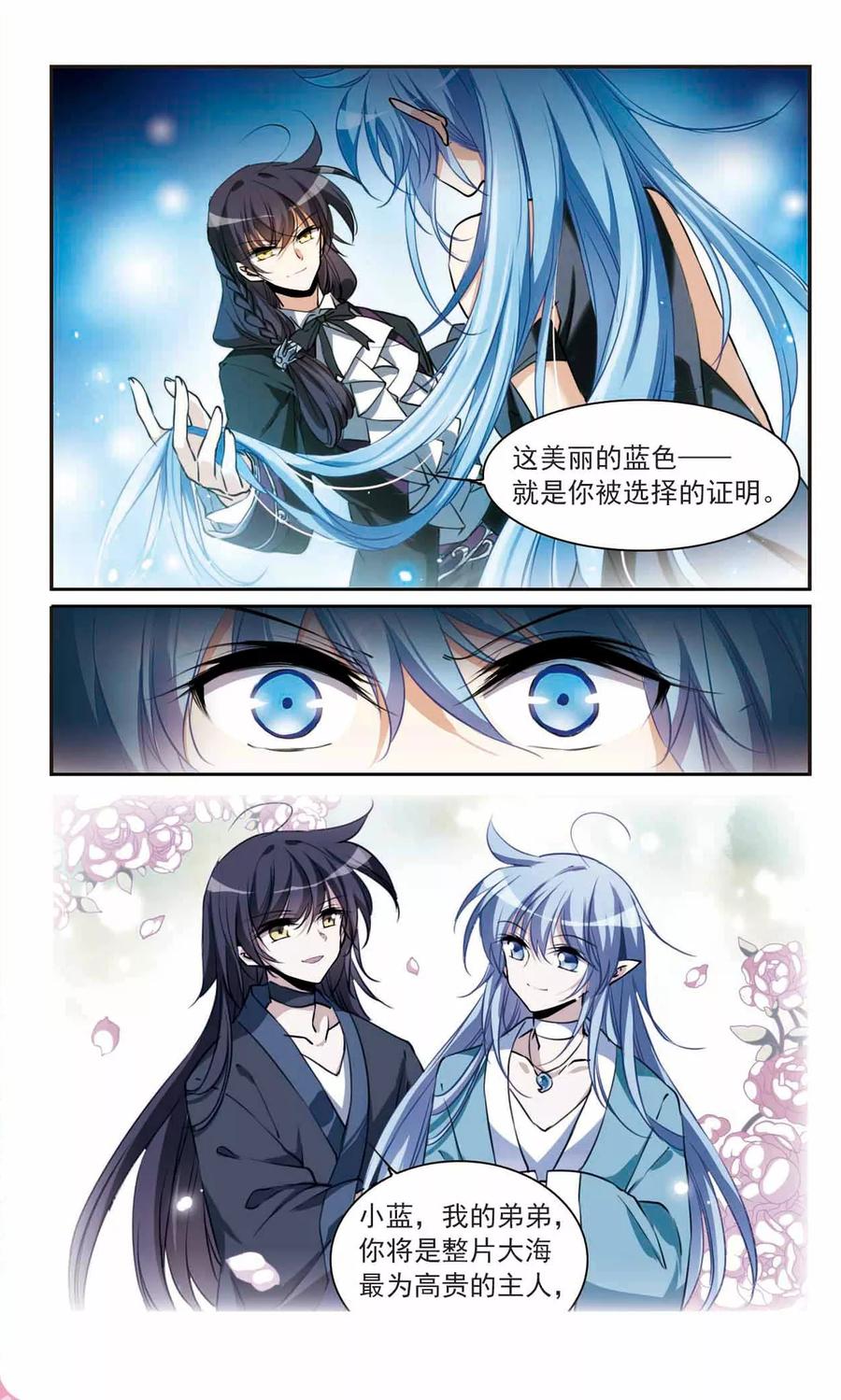 三眼哮天录321话 你要哪个？