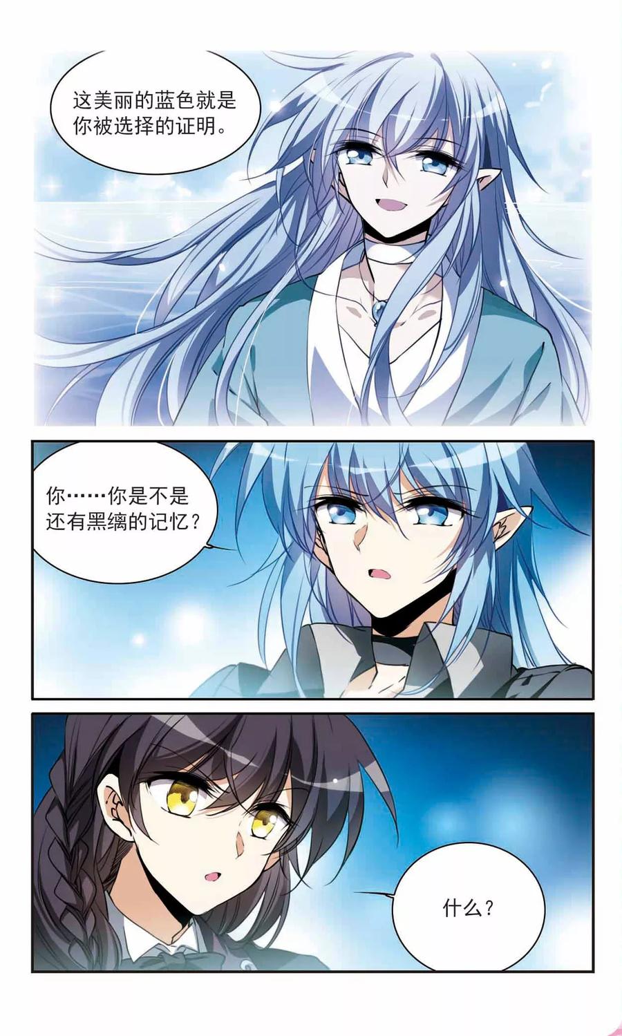 三眼哮天录321话 你要哪个？