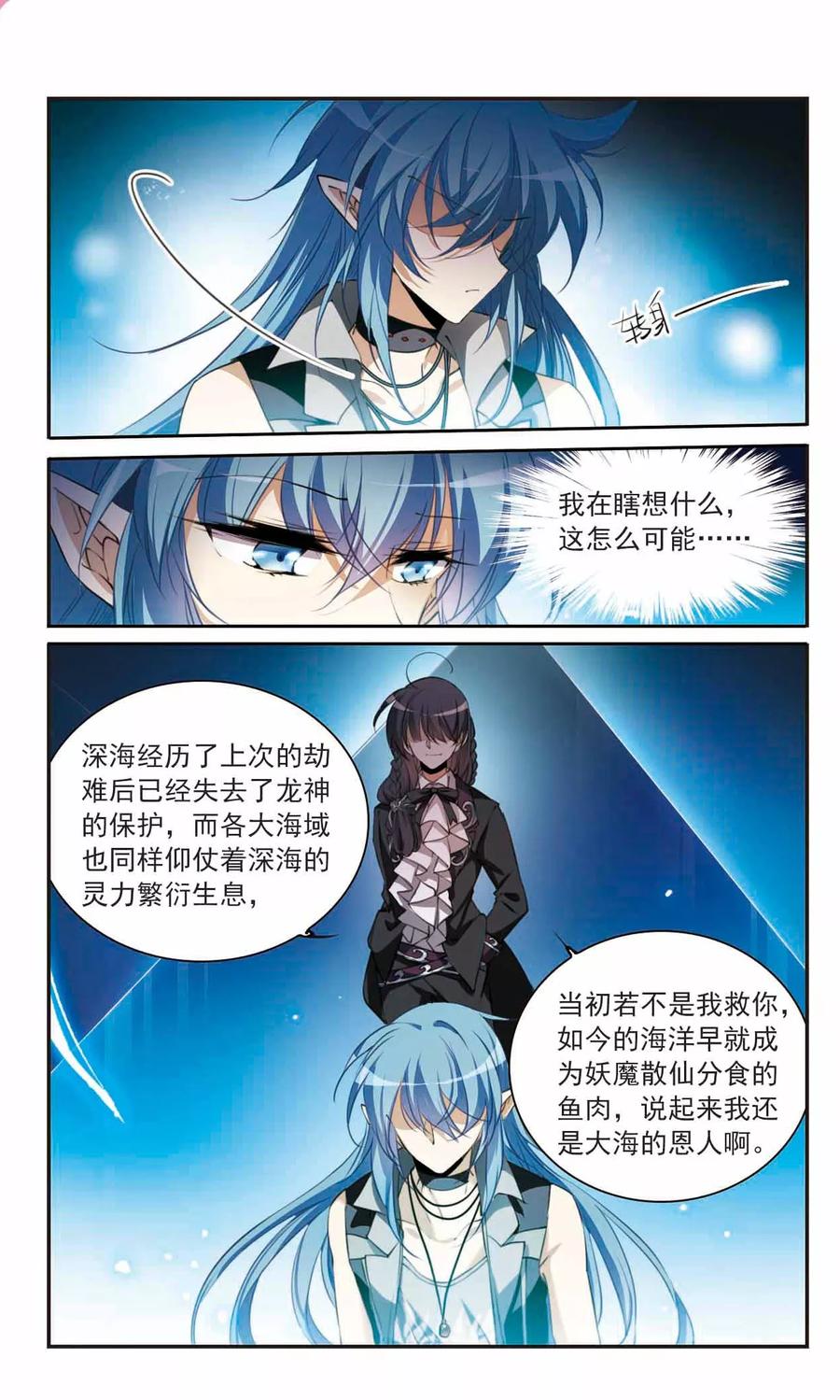 三眼哮天录321话 你要哪个？