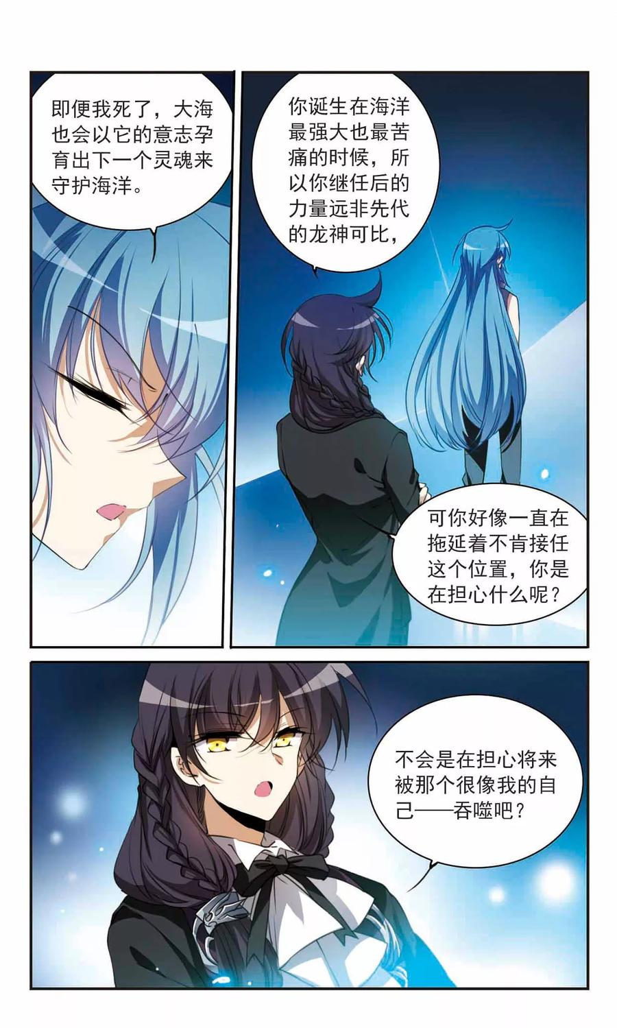 三眼哮天录321话 你要哪个？
