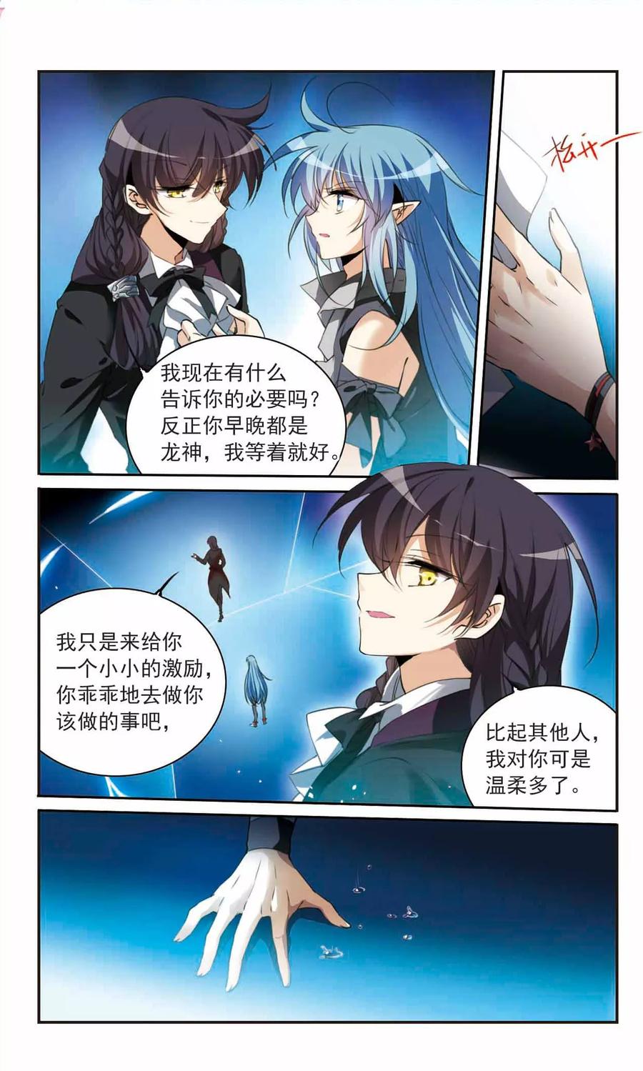 三眼哮天录321话 你要哪个？