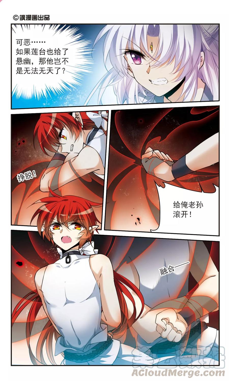 三眼哮天录322话 归来之人1