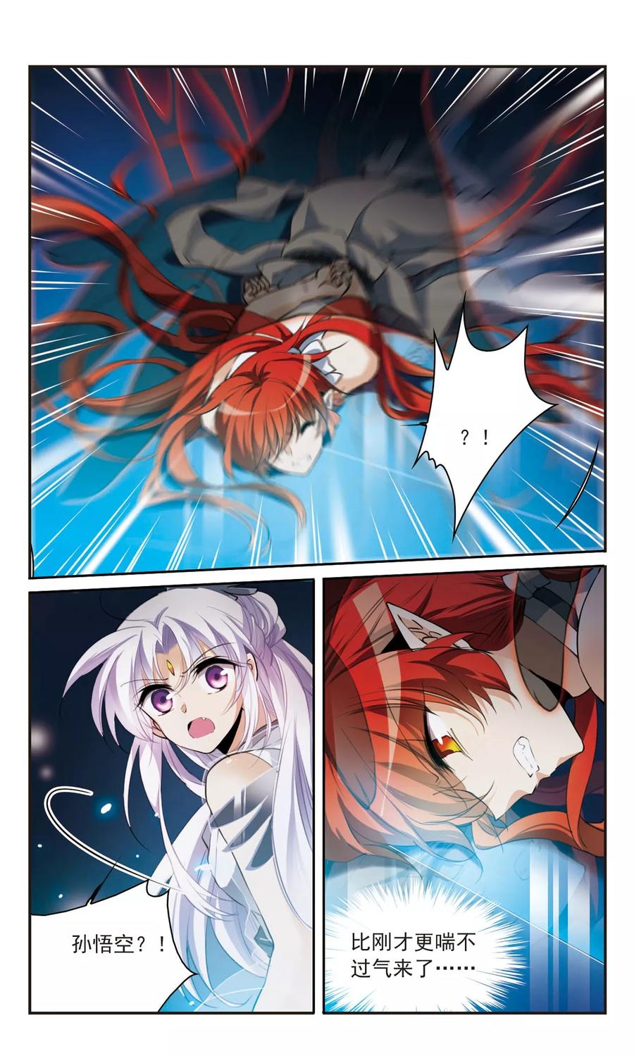 三眼哮天录322话 归来之人1