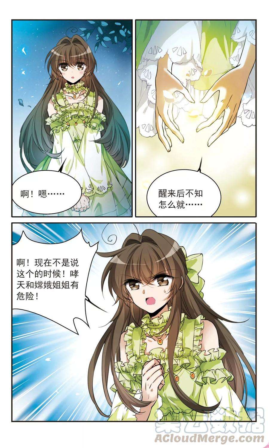 三眼哮天录324话 归来之人3