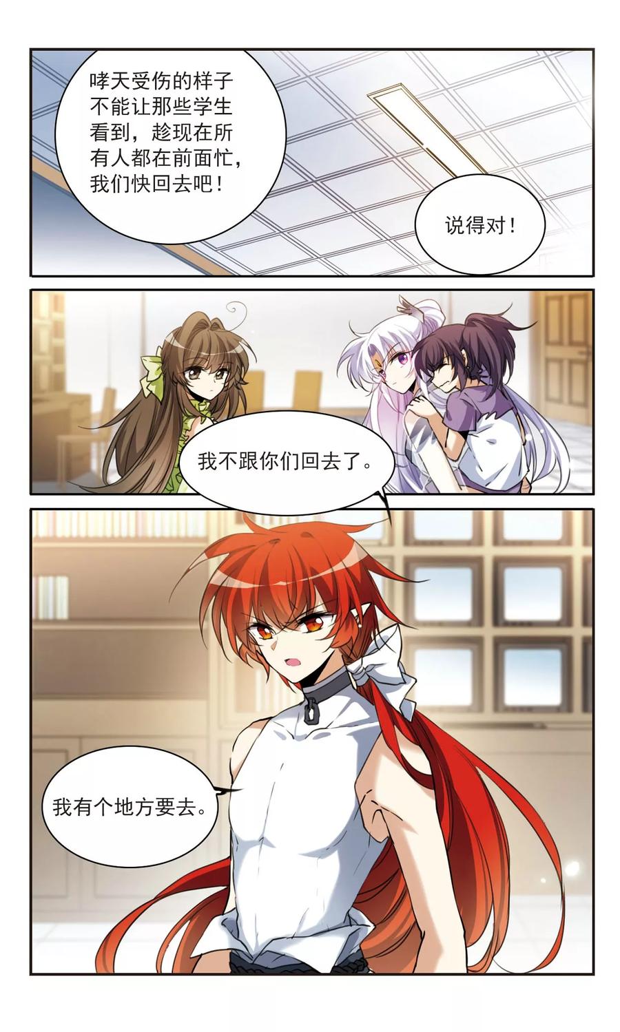 三眼哮天录324话 归来之人3