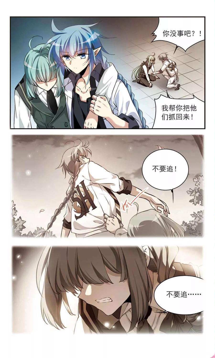三眼哮天录326话 不眠之夜2