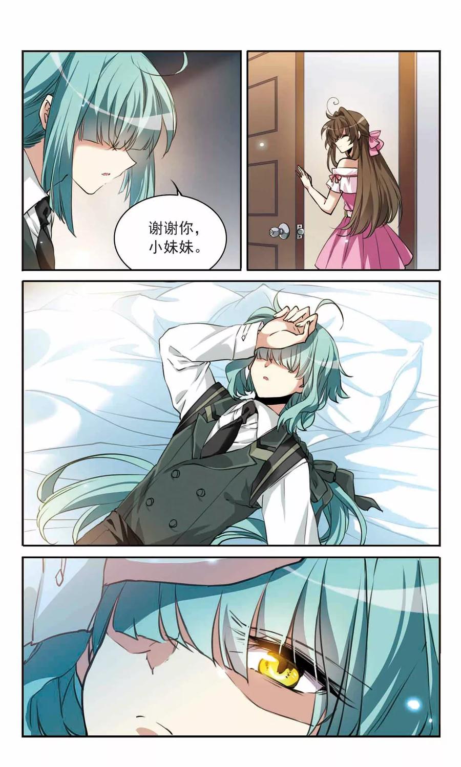 三眼哮天录326话 不眠之夜2