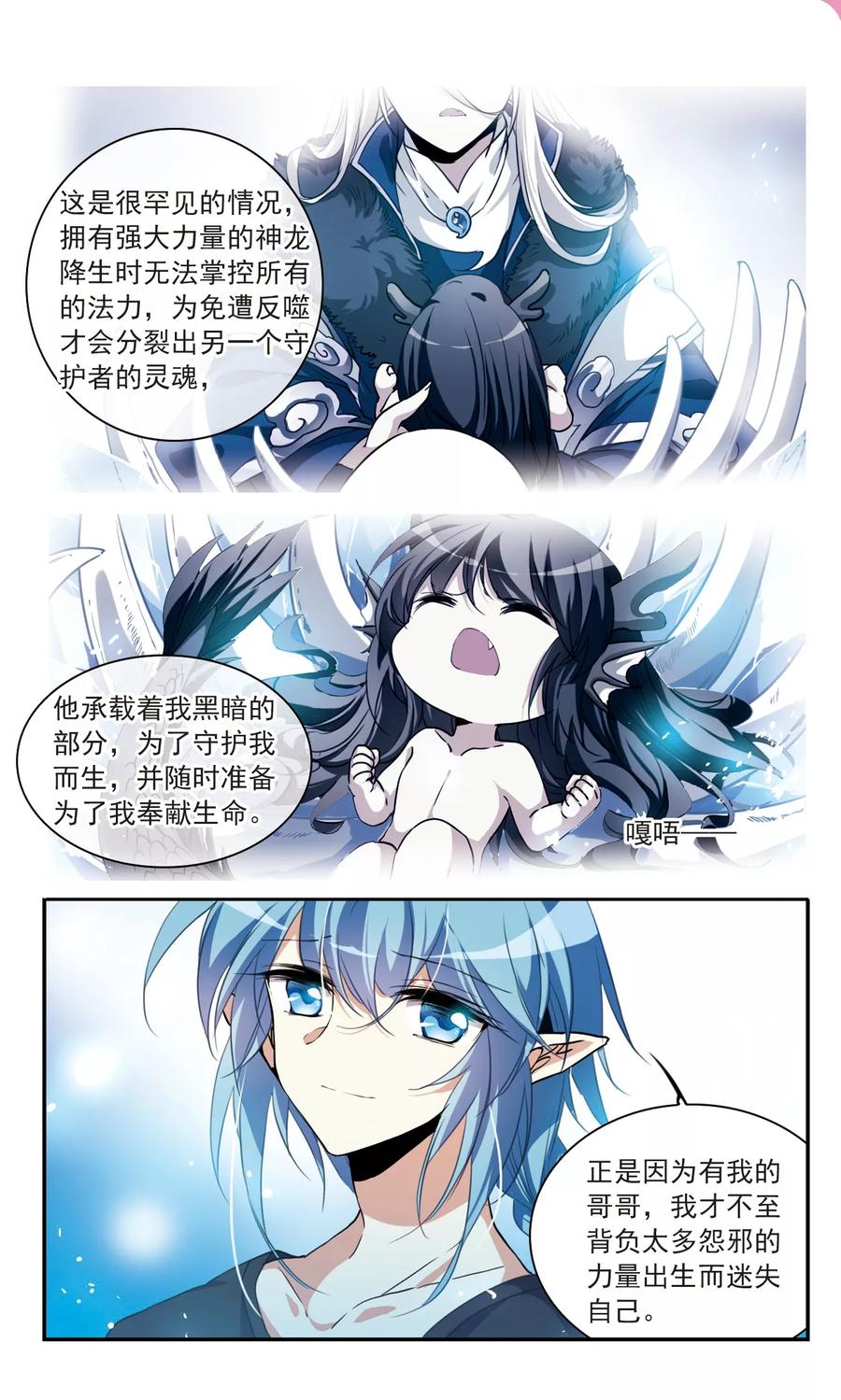 三眼哮天录328话 蓝色盛典1