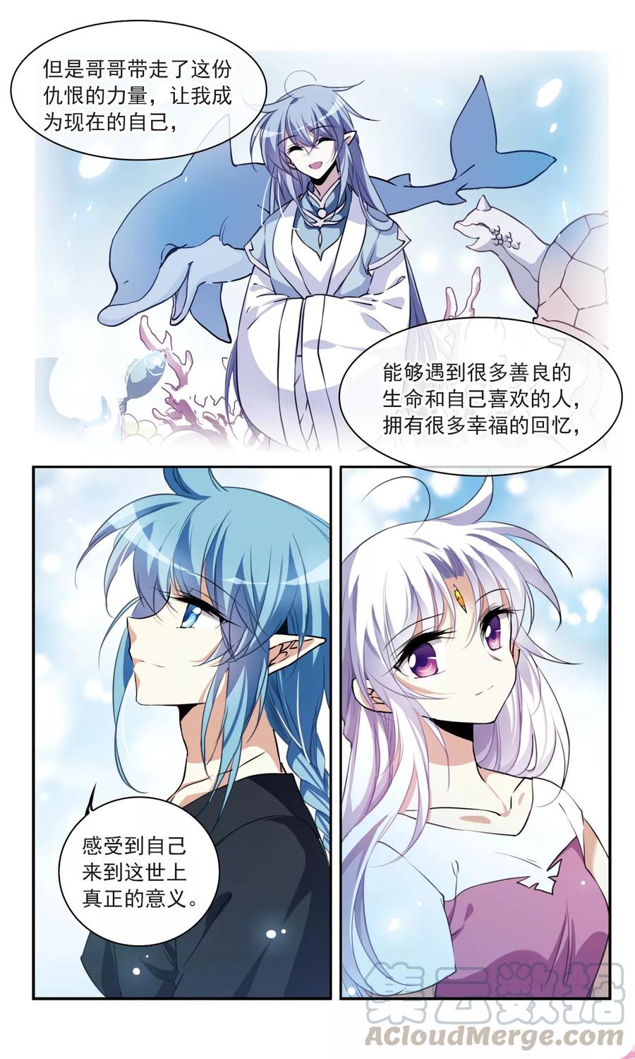 三眼哮天录329话 蓝色盛典2