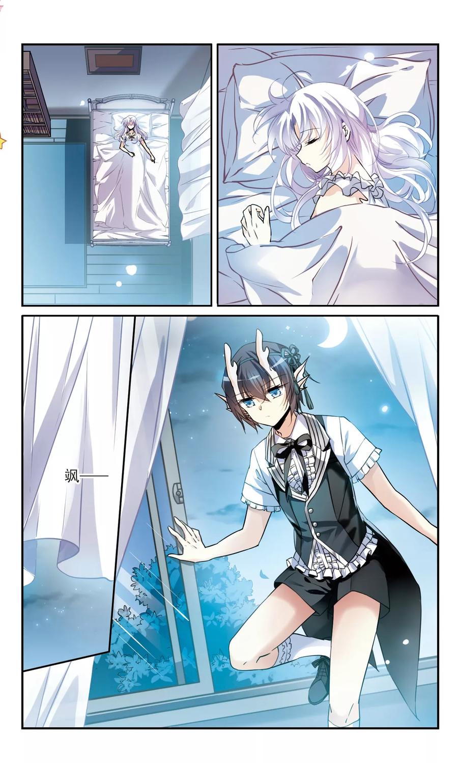 三眼哮天录329话 蓝色盛典2
