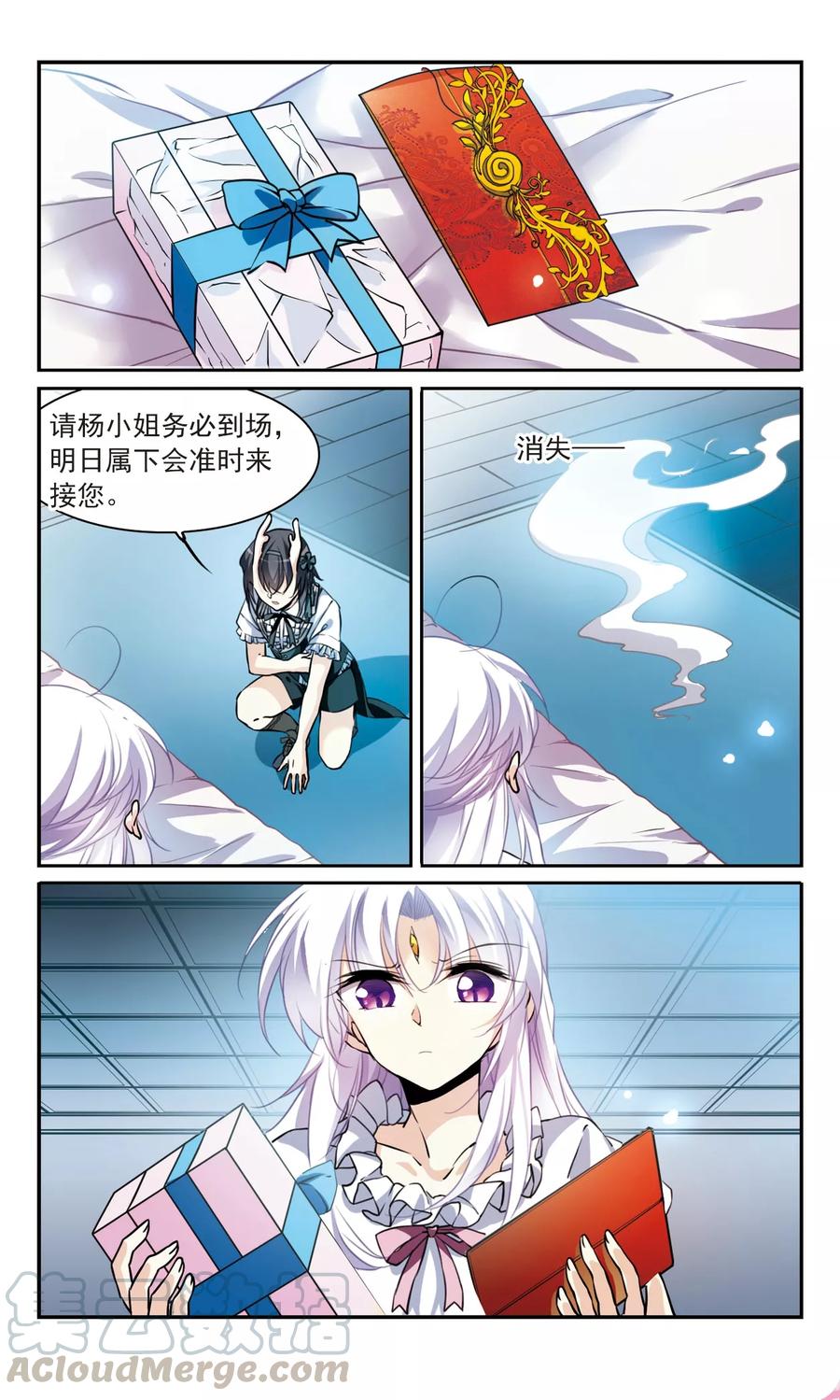 三眼哮天录330话 蓝色盛典3