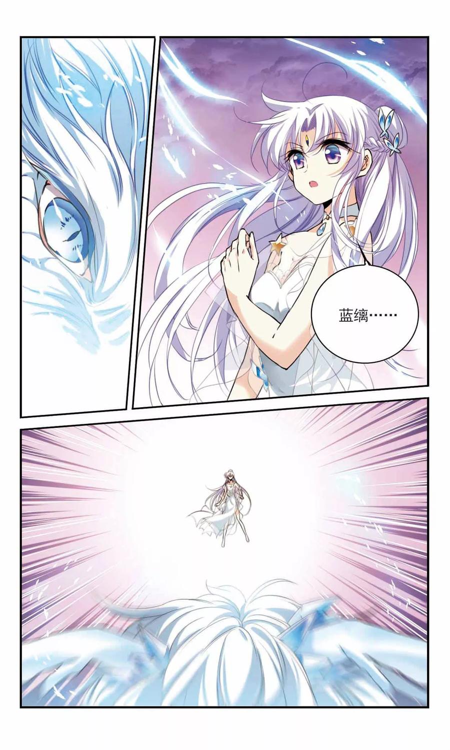 三眼哮天录332话 龙神2