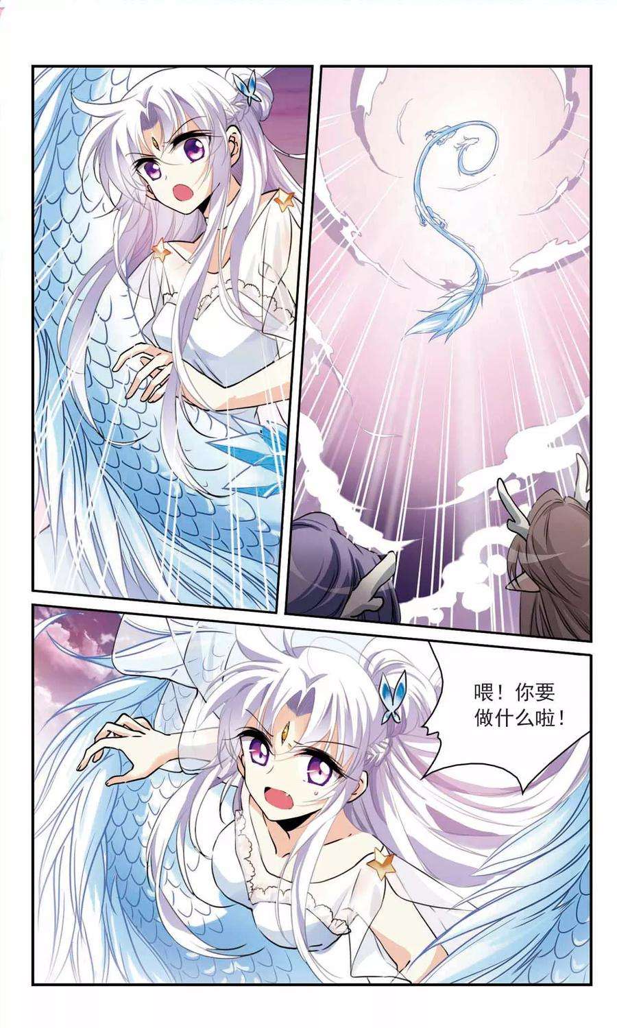 三眼哮天录332话 龙神2