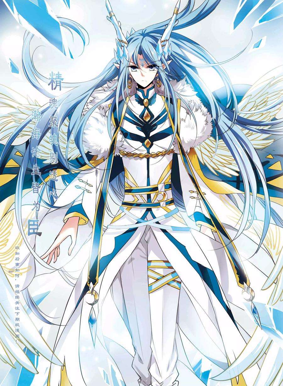 三眼哮天录332话 龙神2