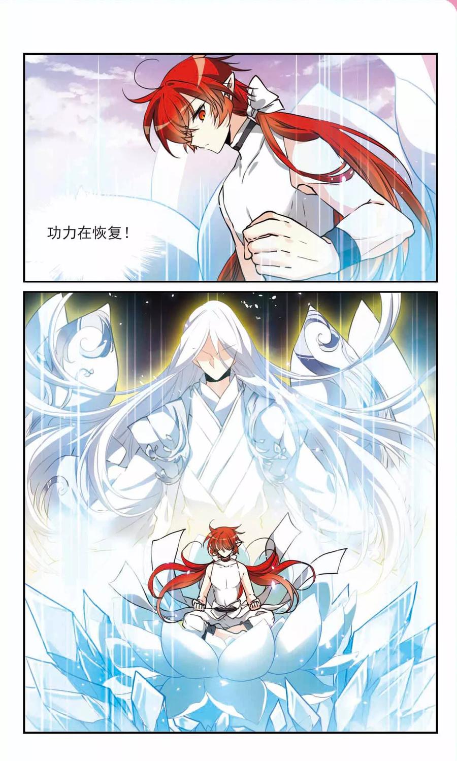 三眼哮天录333话 所向披靡1