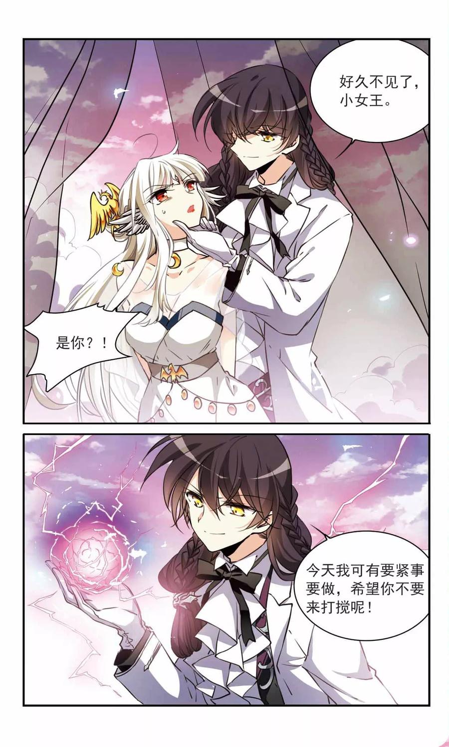 三眼哮天录334话 所向披靡2