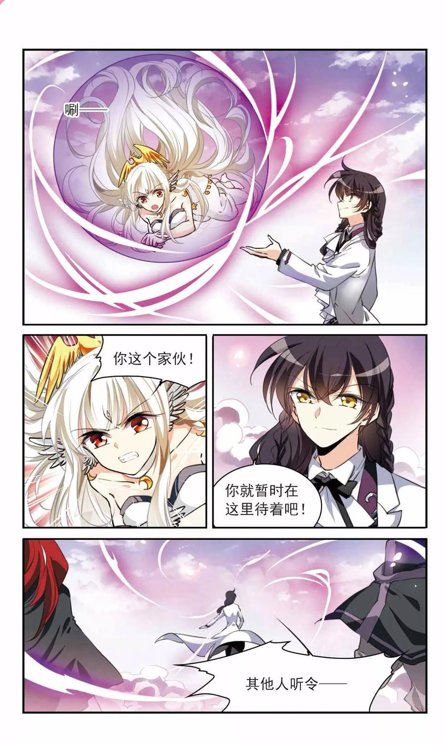 三眼哮天录334话 所向披靡2