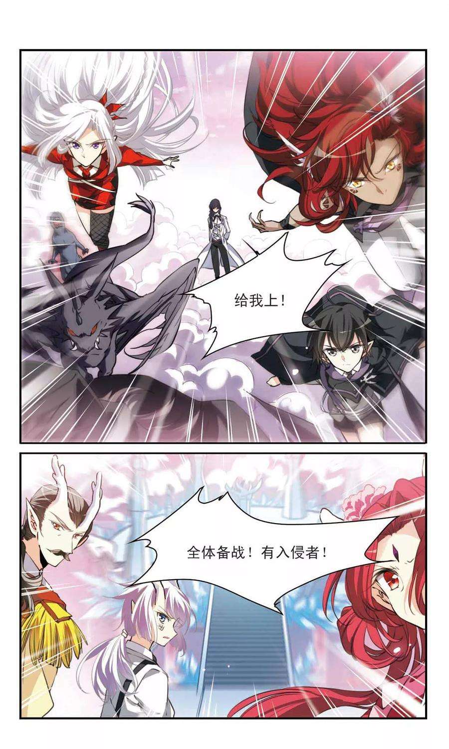 三眼哮天录334话 所向披靡2