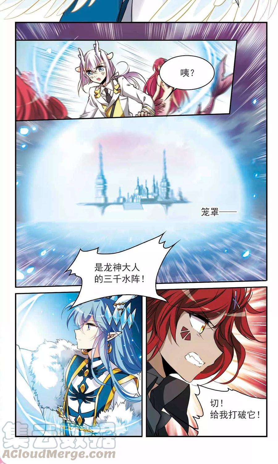 三眼哮天录335话 所向披靡3