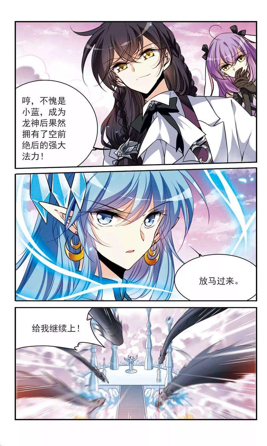 三眼哮天录335话 所向披靡3