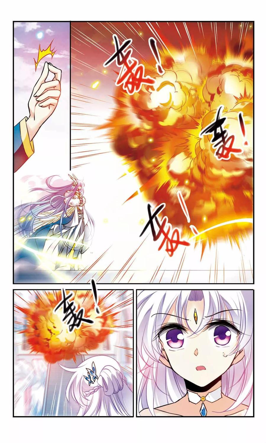 三眼哮天录335话 所向披靡3