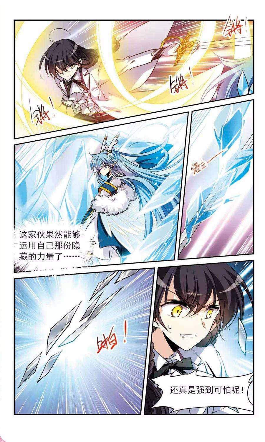 三眼哮天录335话 所向披靡3
