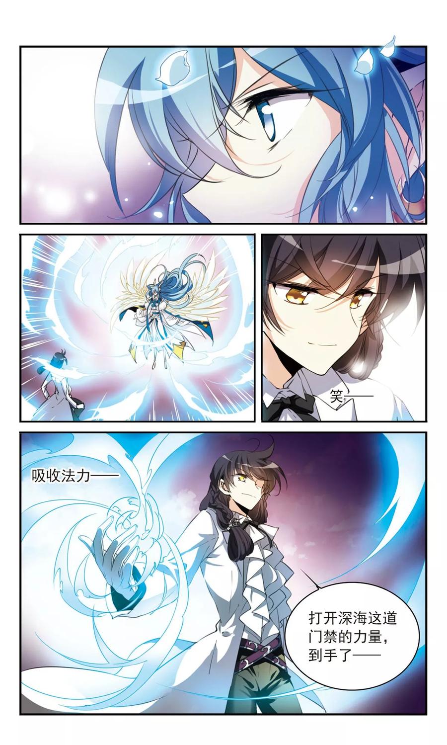 三眼哮天录336话 亡魂召来1