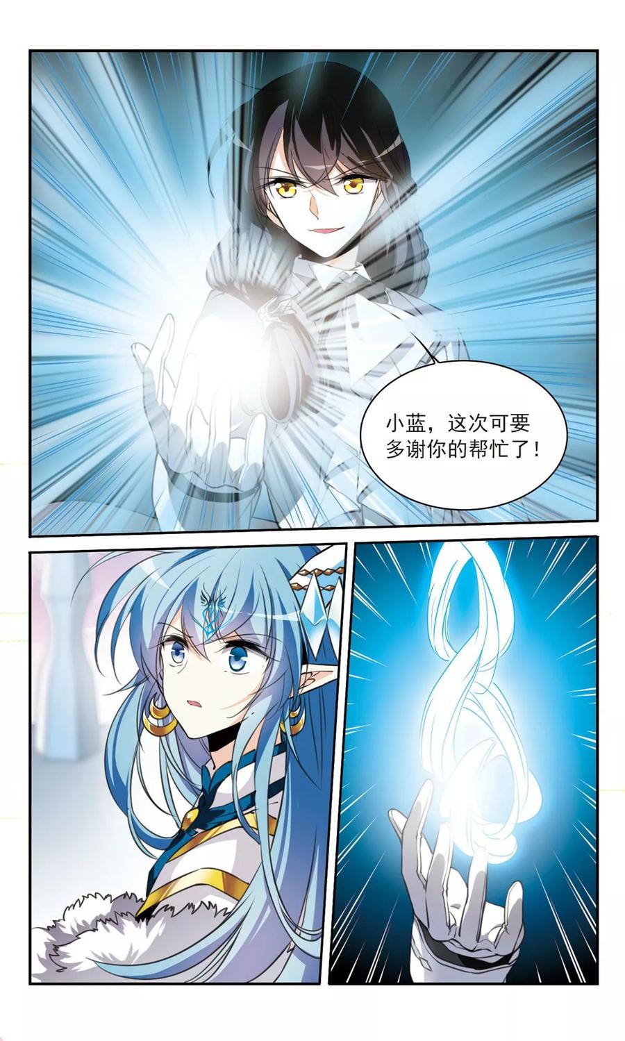 三眼哮天录336话 亡魂召来1