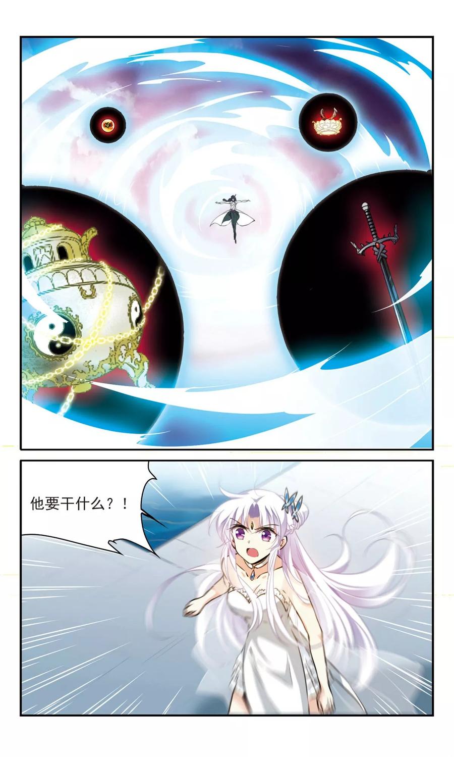 三眼哮天录336话 亡魂召来1