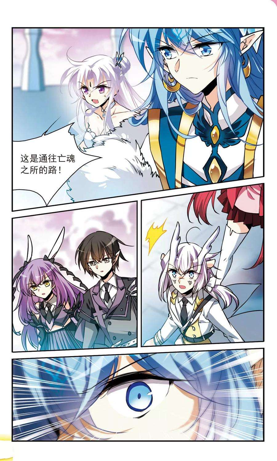 三眼哮天录336话 亡魂召来1