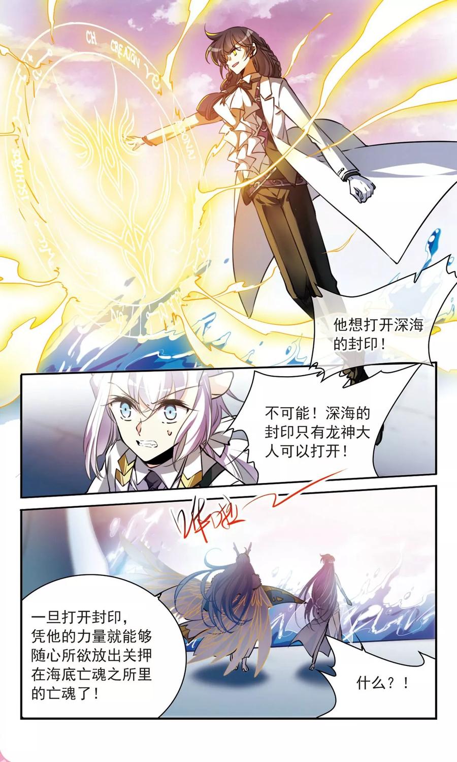 三眼哮天录336话 亡魂召来1