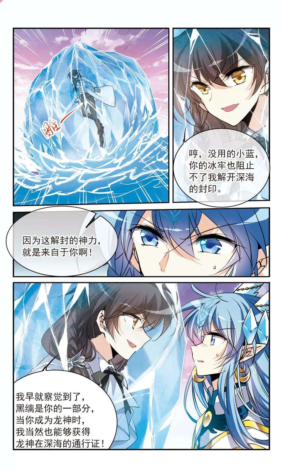 三眼哮天录337话 亡魂召来2