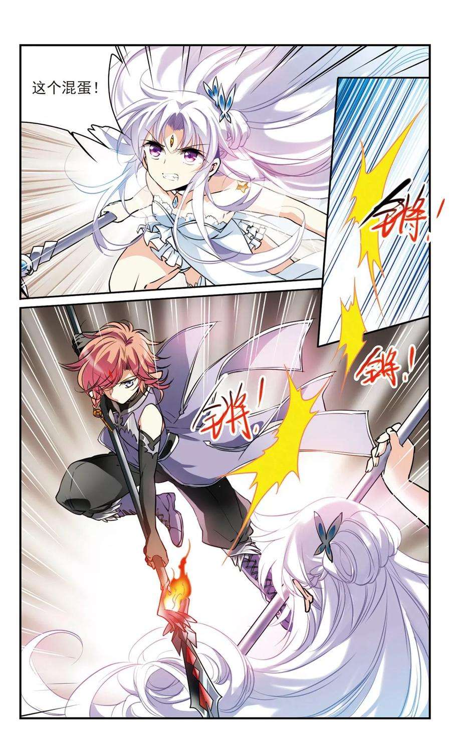 三眼哮天录337话 亡魂召来2