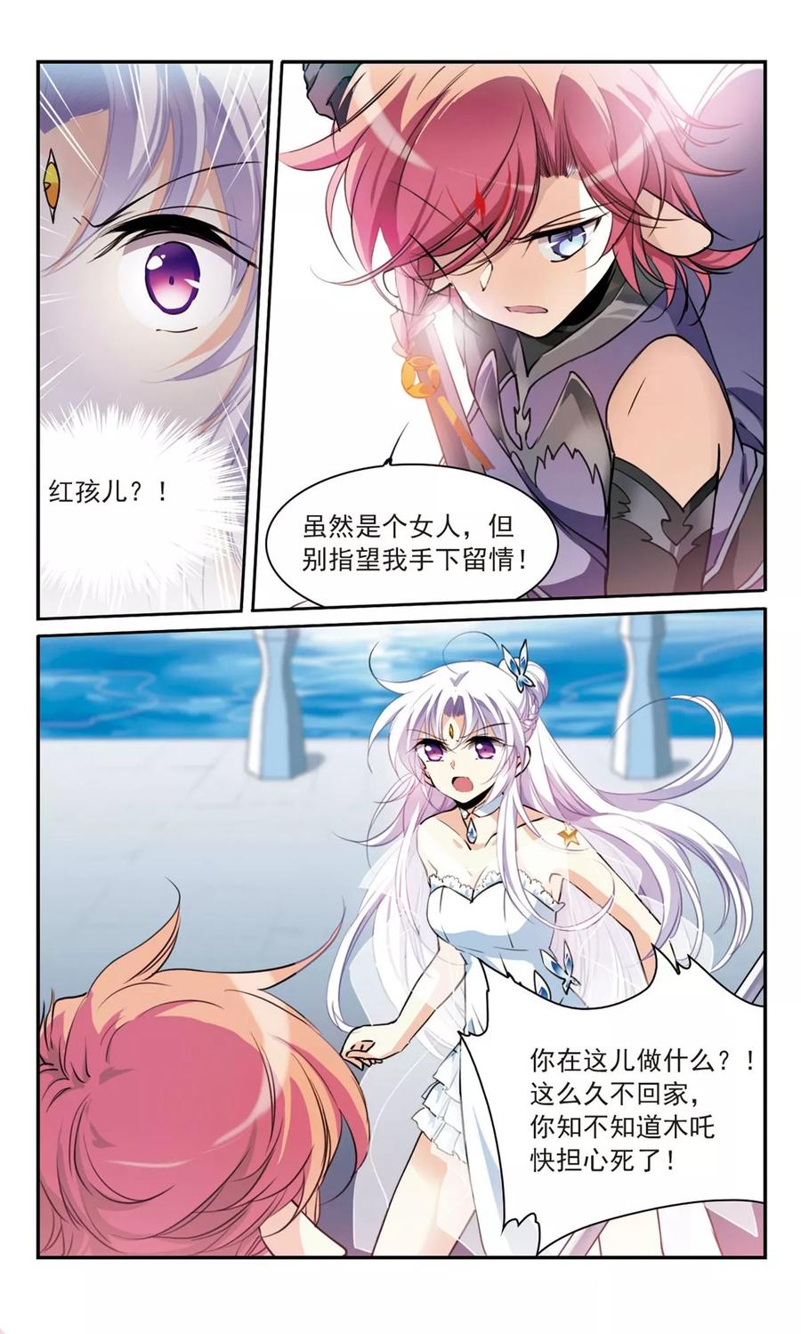 三眼哮天录337话 亡魂召来2