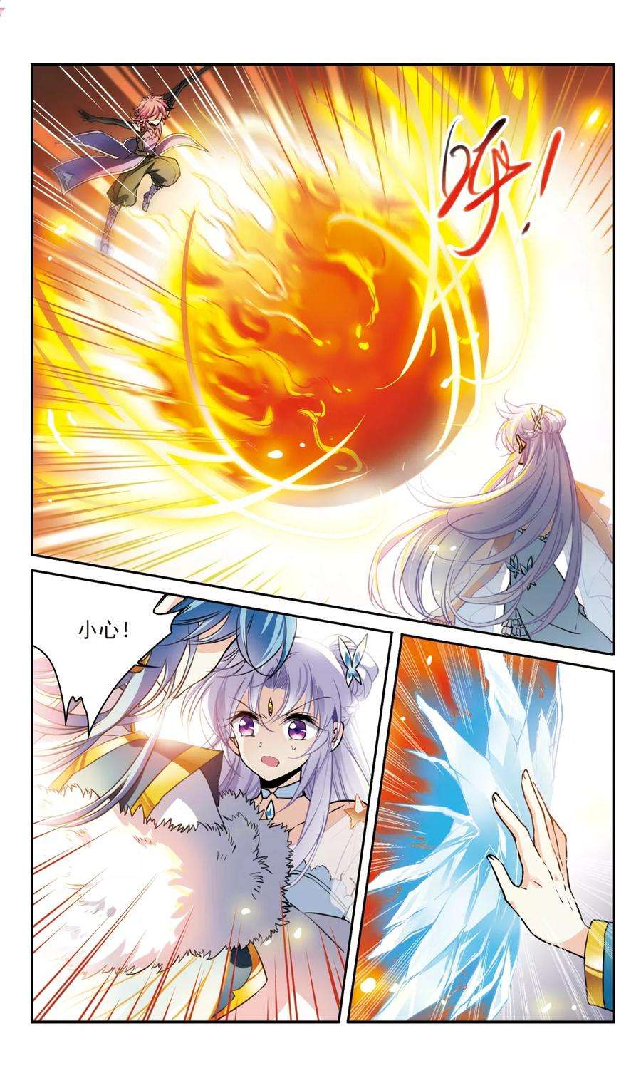 三眼哮天录337话 亡魂召来2