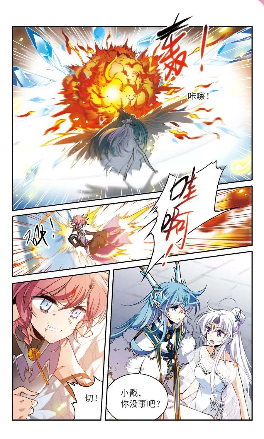 三眼哮天录337话 亡魂召来2