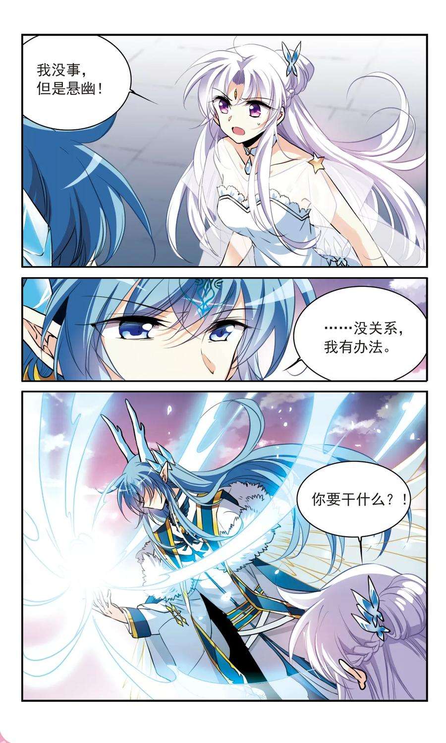 三眼哮天录337话 亡魂召来2