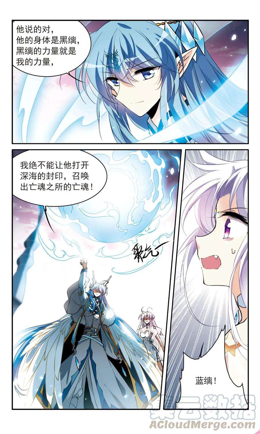 三眼哮天录338话 亡魂召来3